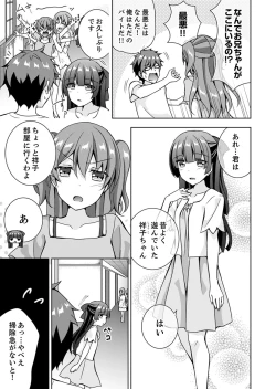 Page 5 of "Oniichan, Hayaku… Nuite… ~tsu' Imouto ni Sounyuu shinagara Konyokuchuu!