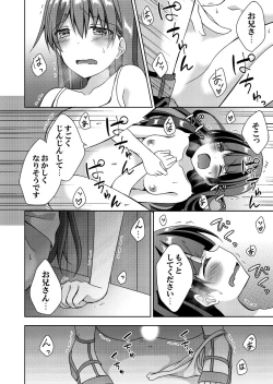 Page 70 of "Oniichan, Hayaku… Nuite… ~tsu' Imouto ni Sounyuu shinagara Konyokuchuu!