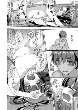 Page 74 of "Oniichan, Hayaku… Nuite… ~tsu' Imouto ni Sounyuu shinagara Konyokuchuu!