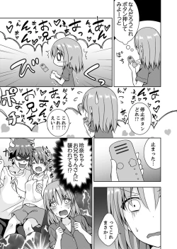 Page 83 of "Oniichan, Hayaku… Nuite… ~tsu' Imouto ni Sounyuu shinagara Konyokuchuu!