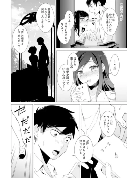 Page 104 of Bokura wa Shishunki nanoni SEX o Shiranai ~ Koko, Ijiru to Kimochii iino?