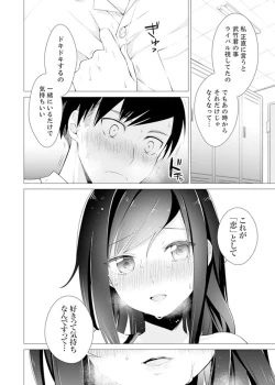 Page 106 of Bokura wa Shishunki nanoni SEX o Shiranai ~ Koko, Ijiru to Kimochii iino?