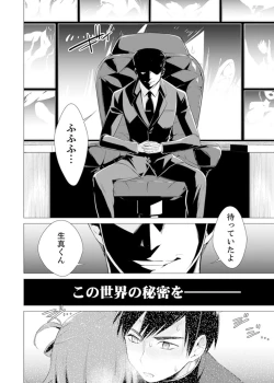 Page 122 of Bokura wa Shishunki nanoni SEX o Shiranai ~ Koko, Ijiru to Kimochii iino?