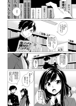 Page 28 of Bokura wa Shishunki nanoni SEX o Shiranai ~ Koko, Ijiru to Kimochii iino?