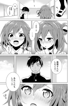 Page 42 of Bokura wa Shishunki nanoni SEX o Shiranai ~ Koko, Ijiru to Kimochii iino?