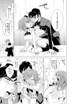 Page 47 of Bokura wa Shishunki nanoni SEX o Shiranai ~ Koko, Ijiru to Kimochii iino?