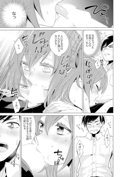 Page 57 of Bokura wa Shishunki nanoni SEX o Shiranai ~ Koko, Ijiru to Kimochii iino?