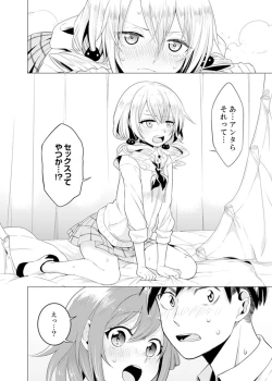 Page 62 of Bokura wa Shishunki nanoni SEX o Shiranai ~ Koko, Ijiru to Kimochii iino?