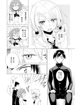 Page 66 of Bokura wa Shishunki nanoni SEX o Shiranai ~ Koko, Ijiru to Kimochii iino?