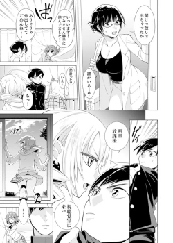 Page 67 of Bokura wa Shishunki nanoni SEX o Shiranai ~ Koko, Ijiru to Kimochii iino?