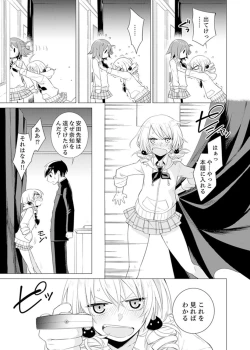 Page 69 of Bokura wa Shishunki nanoni SEX o Shiranai ~ Koko, Ijiru to Kimochii iino?