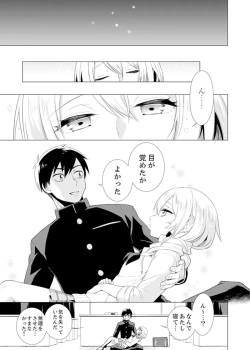 Page 81 of Bokura wa Shishunki nanoni SEX o Shiranai ~ Koko, Ijiru to Kimochii iino?