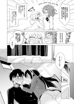 Page 92 of Bokura wa Shishunki nanoni SEX o Shiranai ~ Koko, Ijiru to Kimochii iino?