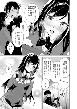 Page 93 of Bokura wa Shishunki nanoni SEX o Shiranai ~ Koko, Ijiru to Kimochii iino?