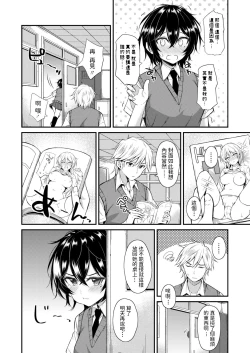 Page 4 of Kuchidome wa Kiss to...