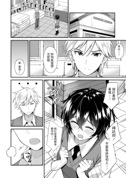 Page 6 of Kuchidome wa Kiss to...