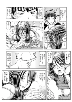Page 17 of Ichidodake nara Barenai yo?~ Aniyome to Shinya no Kouen de Deisui SEX