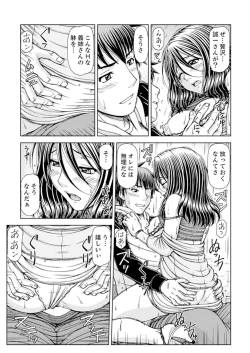 Page 21 of Ichidodake nara Barenai yo?~ Aniyome to Shinya no Kouen de Deisui SEX
