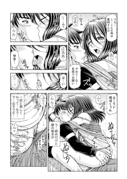 Page 22 of Ichidodake nara Barenai yo?~ Aniyome to Shinya no Kouen de Deisui SEX