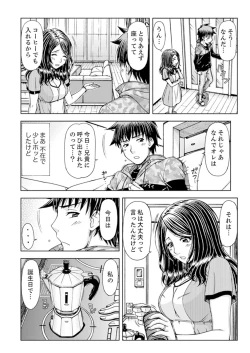 Page 28 of Ichidodake nara Barenai yo?~ Aniyome to Shinya no Kouen de Deisui SEX