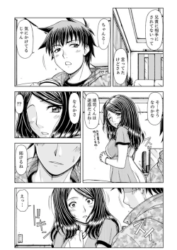 Page 30 of Ichidodake nara Barenai yo?~ Aniyome to Shinya no Kouen de Deisui SEX