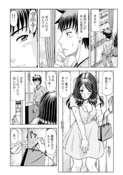 Page 54 of Ichidodake nara Barenai yo?~ Aniyome to Shinya no Kouen de Deisui SEX