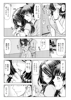 Page 61 of Ichidodake nara Barenai yo?~ Aniyome to Shinya no Kouen de Deisui SEX