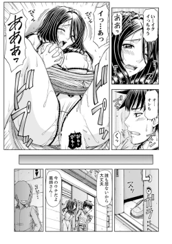 Page 73 of Ichidodake nara Barenai yo?~ Aniyome to Shinya no Kouen de Deisui SEX