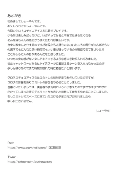 Page 30 of Kuroneko Choco Ice 5