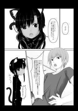 Page 4 of Kuroneko Choco Ice 5