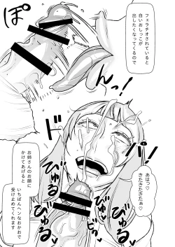 Page 6 of Itsudemo Nuite Kureru Tonari no Do S Onee-san