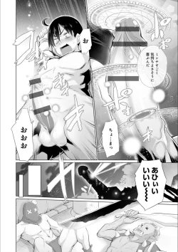 Page 100 of Isekai de Onnanoko no Onaneta ga Mieru Nouryoku o Te ni Ireta Ore ga Sore dake o Buki ni Sekai o Sukuu!?