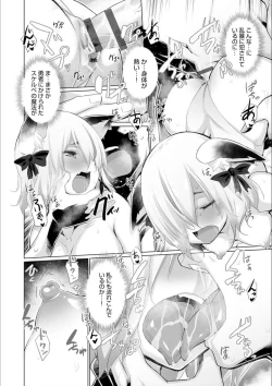 Page 106 of Isekai de Onnanoko no Onaneta ga Mieru Nouryoku o Te ni Ireta Ore ga Sore dake o Buki ni Sekai o Sukuu!?