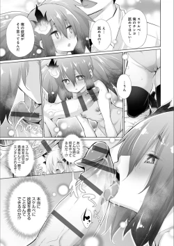 Page 121 of Isekai de Onnanoko no Onaneta ga Mieru Nouryoku o Te ni Ireta Ore ga Sore dake o Buki ni Sekai o Sukuu!?