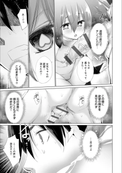 Page 123 of Isekai de Onnanoko no Onaneta ga Mieru Nouryoku o Te ni Ireta Ore ga Sore dake o Buki ni Sekai o Sukuu!?