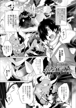 Page 173 of Isekai de Onnanoko no Onaneta ga Mieru Nouryoku o Te ni Ireta Ore ga Sore dake o Buki ni Sekai o Sukuu!?