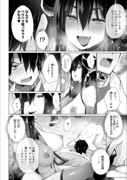Page 182 of Isekai de Onnanoko no Onaneta ga Mieru Nouryoku o Te ni Ireta Ore ga Sore dake o Buki ni Sekai o Sukuu!?