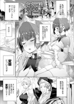 Page 189 of Isekai de Onnanoko no Onaneta ga Mieru Nouryoku o Te ni Ireta Ore ga Sore dake o Buki ni Sekai o Sukuu!?