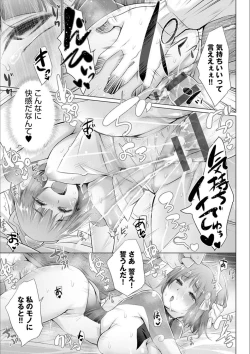 Page 201 of Isekai de Onnanoko no Onaneta ga Mieru Nouryoku o Te ni Ireta Ore ga Sore dake o Buki ni Sekai o Sukuu!?