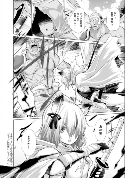 Page 30 of Isekai de Onnanoko no Onaneta ga Mieru Nouryoku o Te ni Ireta Ore ga Sore dake o Buki ni Sekai o Sukuu!?