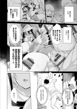 Page 32 of Isekai de Onnanoko no Onaneta ga Mieru Nouryoku o Te ni Ireta Ore ga Sore dake o Buki ni Sekai o Sukuu!?