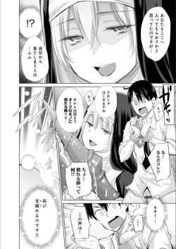 Page 36 of Isekai de Onnanoko no Onaneta ga Mieru Nouryoku o Te ni Ireta Ore ga Sore dake o Buki ni Sekai o Sukuu!?