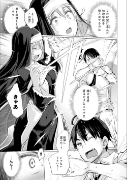 Page 37 of Isekai de Onnanoko no Onaneta ga Mieru Nouryoku o Te ni Ireta Ore ga Sore dake o Buki ni Sekai o Sukuu!?