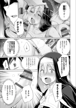 Page 39 of Isekai de Onnanoko no Onaneta ga Mieru Nouryoku o Te ni Ireta Ore ga Sore dake o Buki ni Sekai o Sukuu!?