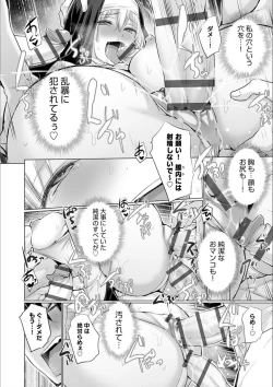 Page 44 of Isekai de Onnanoko no Onaneta ga Mieru Nouryoku o Te ni Ireta Ore ga Sore dake o Buki ni Sekai o Sukuu!?