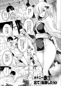 Page 47 of Isekai de Onnanoko no Onaneta ga Mieru Nouryoku o Te ni Ireta Ore ga Sore dake o Buki ni Sekai o Sukuu!?