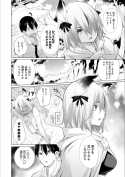 Page 64 of Isekai de Onnanoko no Onaneta ga Mieru Nouryoku o Te ni Ireta Ore ga Sore dake o Buki ni Sekai o Sukuu!?