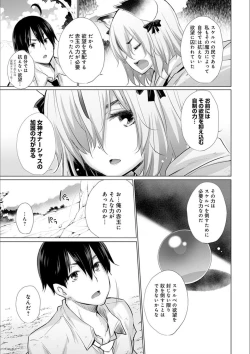 Page 65 of Isekai de Onnanoko no Onaneta ga Mieru Nouryoku o Te ni Ireta Ore ga Sore dake o Buki ni Sekai o Sukuu!?