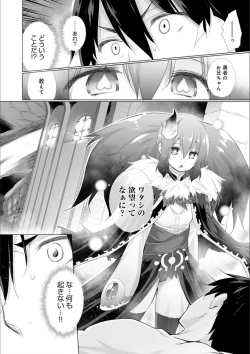 Page 98 of Isekai de Onnanoko no Onaneta ga Mieru Nouryoku o Te ni Ireta Ore ga Sore dake o Buki ni Sekai o Sukuu!?