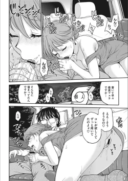 Page 106 of Idol Choukyou